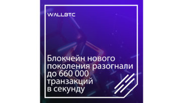 Блокчейн решит проблему чрезмерного потребления энергии